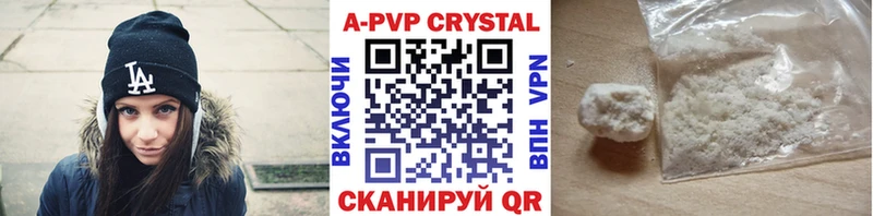 A-PVP Соль  Берёзовка 