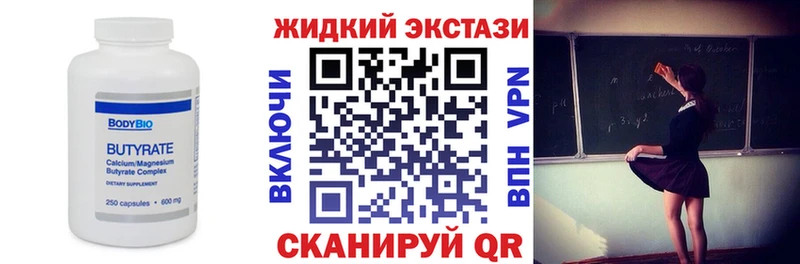 ссылка на мегу   Берёзовка  БУТИРАТ BDO 33% 