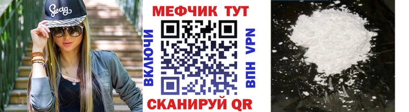 Меф мяу мяу купить Берёзовка